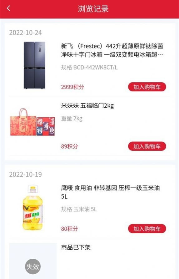 安卓迈戈商城软件下载
