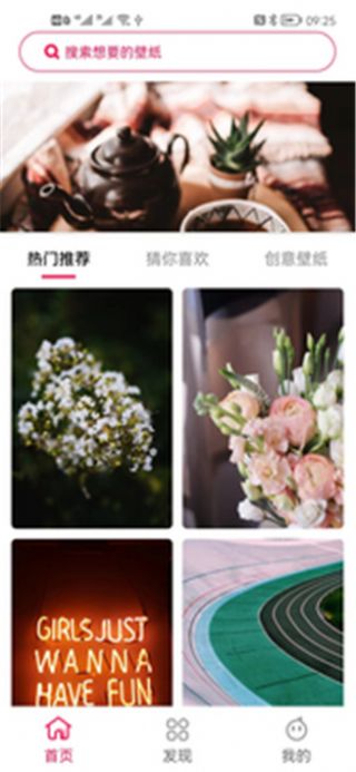 安卓心情图库app