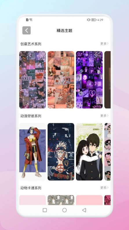 安卓百变壁纸达人app