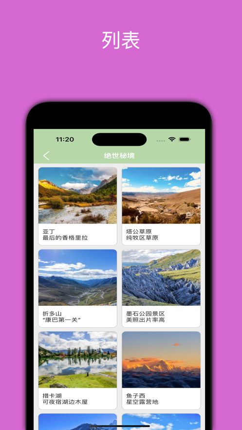 安卓欢喜游玩app