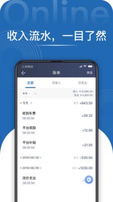 民途专车司机