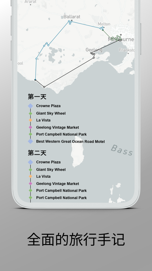 安卓陆标旅行app