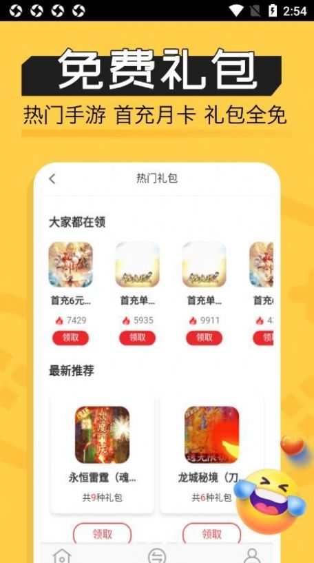 安卓魔鱼玩app