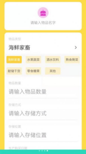 安卓小橘冰箱助手软件下载