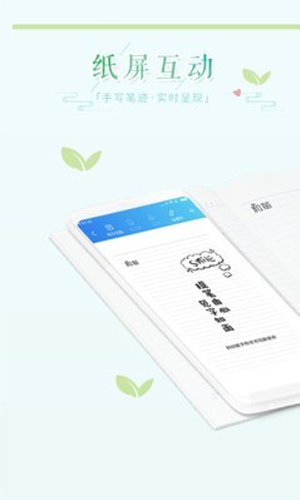 和苗笔迹app下载