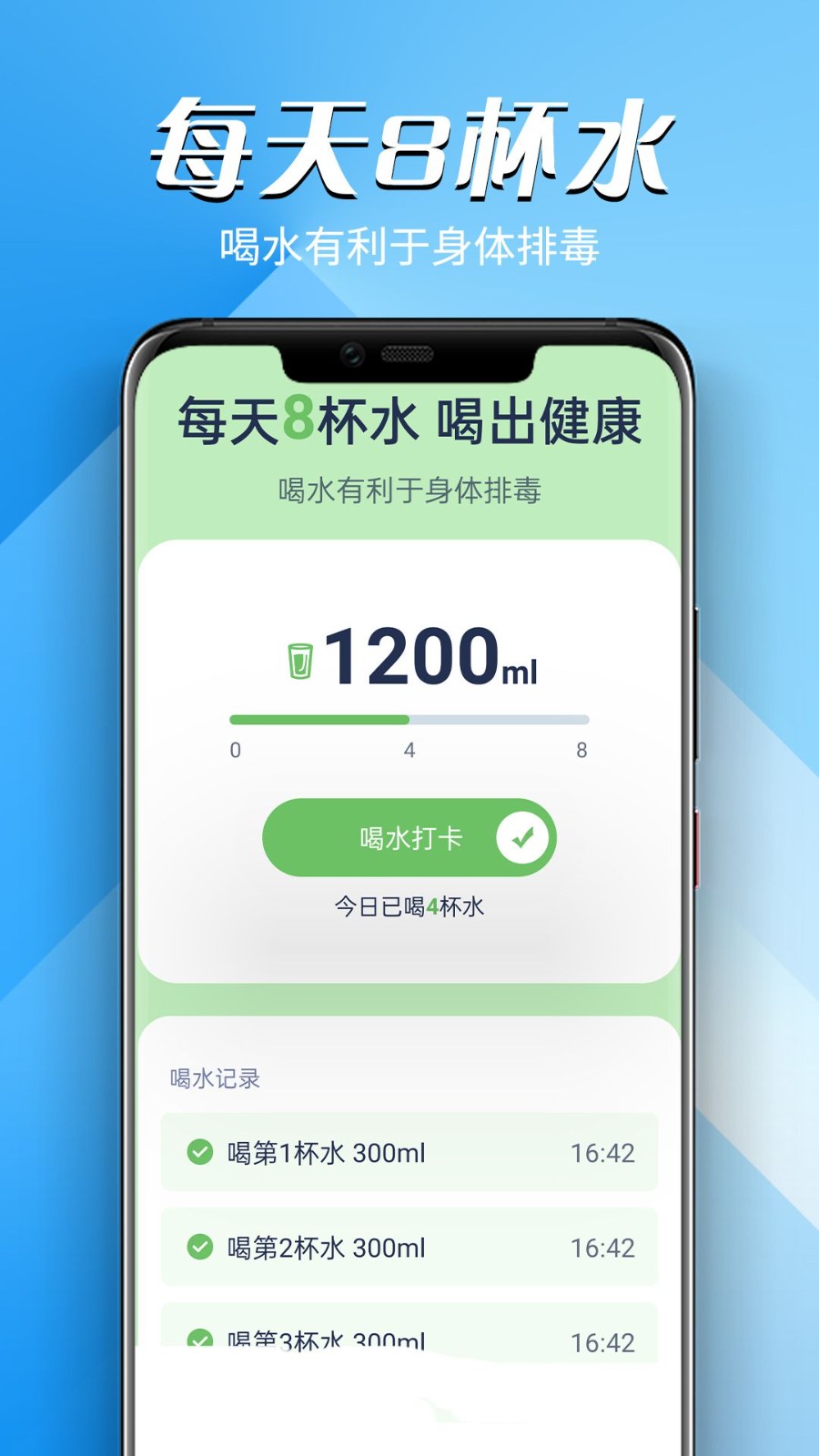 安卓远远贝壳走路app