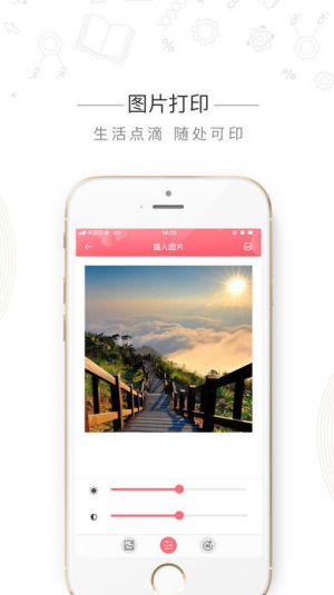 印先森打印机