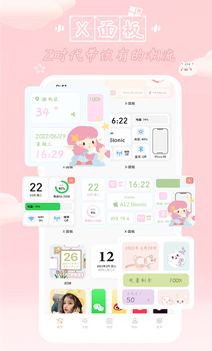 鲸鱼小组件app下载