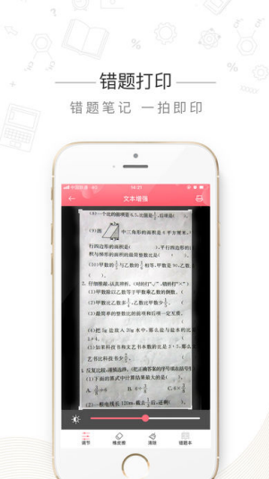 印先森打印机app下载