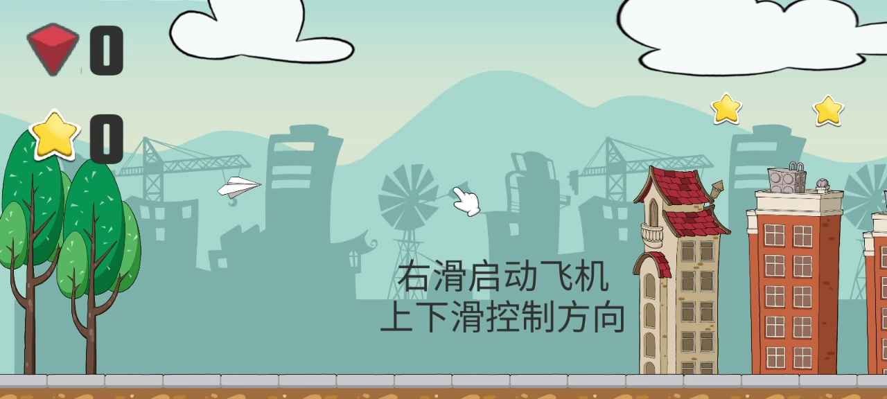 安卓飞个飞机软件下载