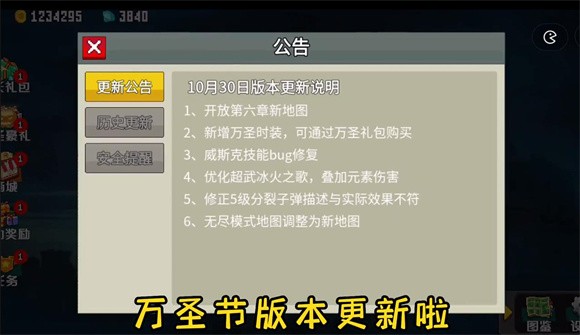 闯关专家第六章