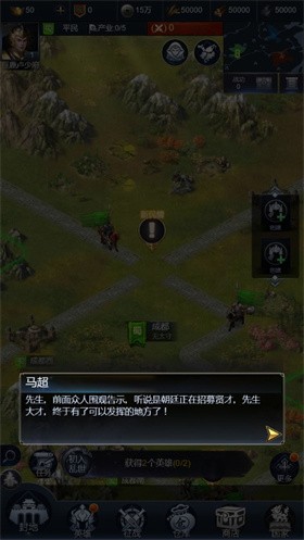 三国大乐斗app下载