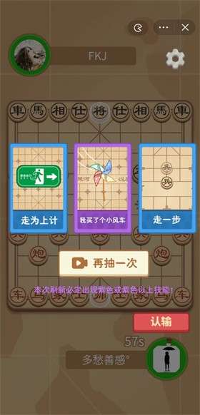 安卓大话象棋软件下载