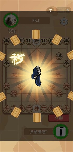大话象棋