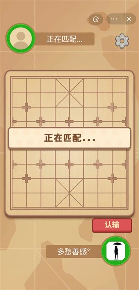 大话象棋