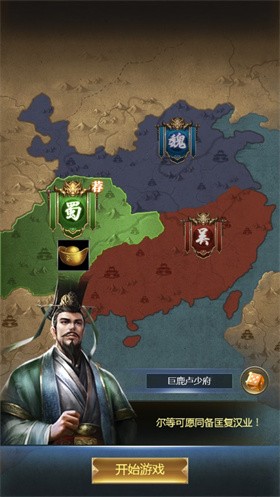 安卓三国大乐斗软件下载