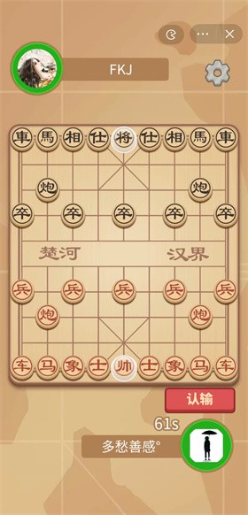 大话象棋app下载