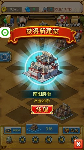 三国伟业app下载