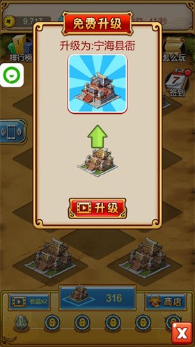 三国伟业