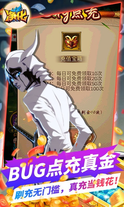 安卓净化返利版app
