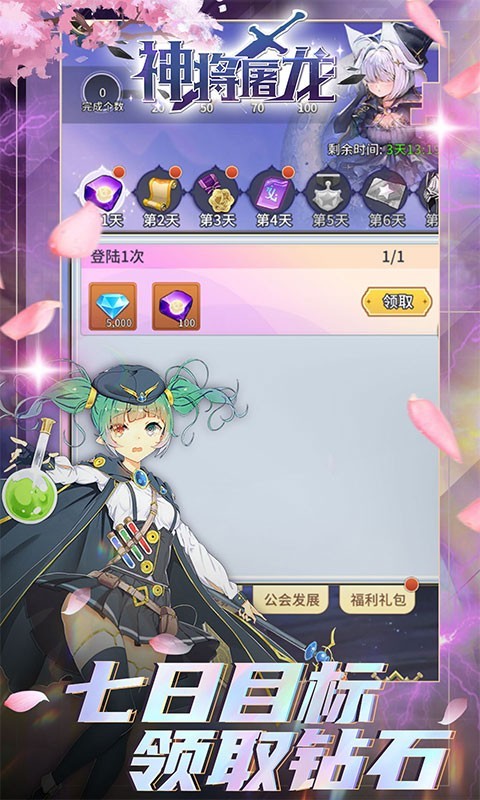 神将屠龙最新版app下载