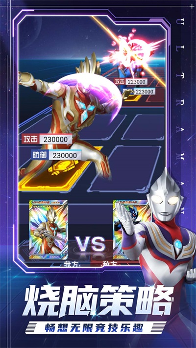 奥特曼集卡全明星app下载