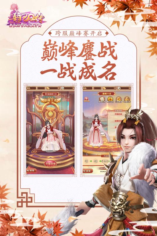 安卓熹妃q传游戏app