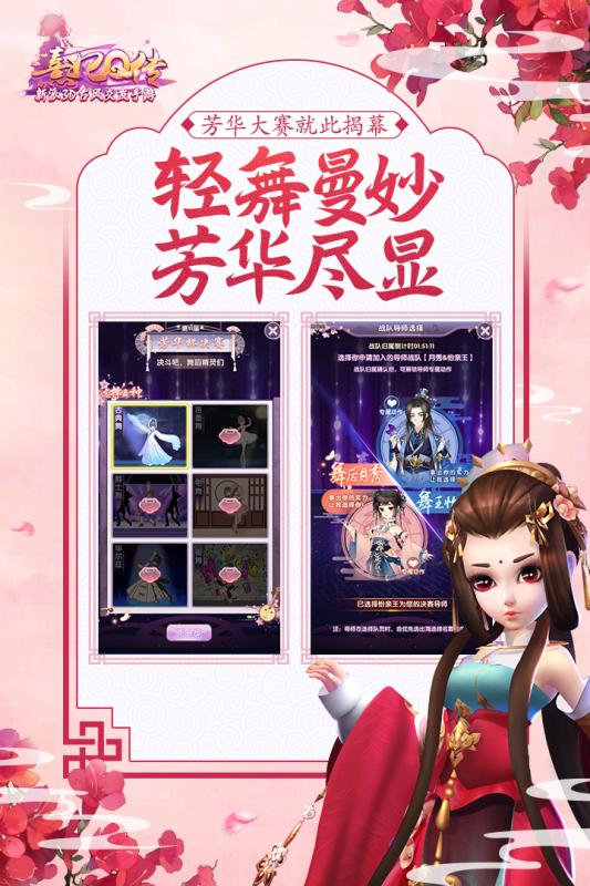 熹妃q传游戏
