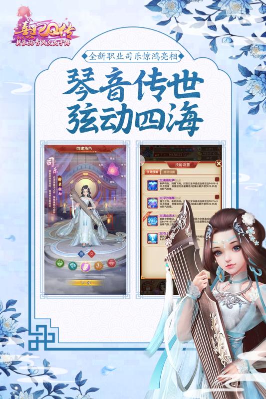 熹妃q传游戏下载