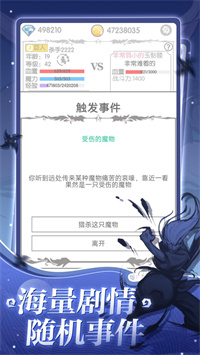 异世界转生模拟下载