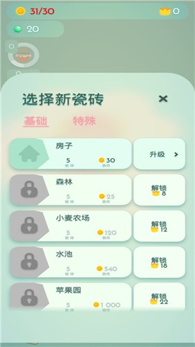 安卓文明小镇app