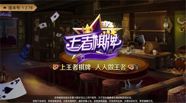129cc王者棋牌苹果版本