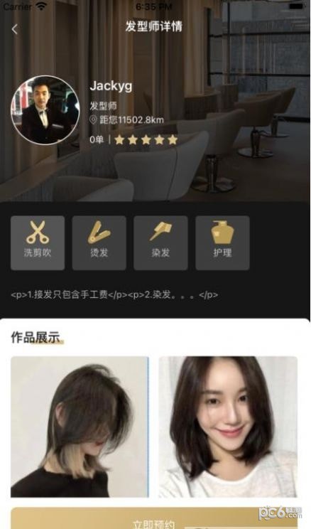 安卓栖界软件下载