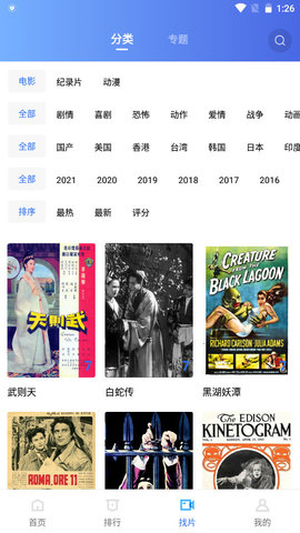 追风视频 2022最新版本下载