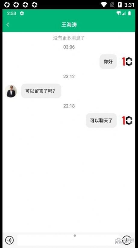 滇师汇下载