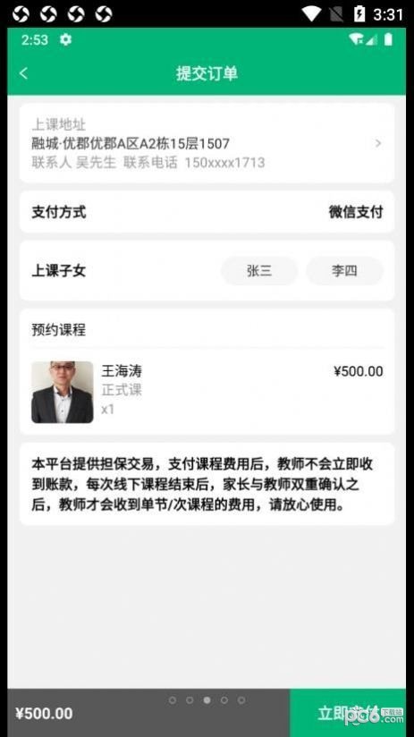 安卓滇师汇app
