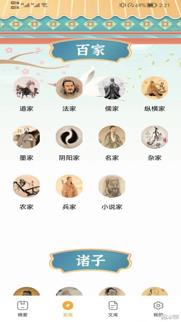 安卓吱吱屋软件下载