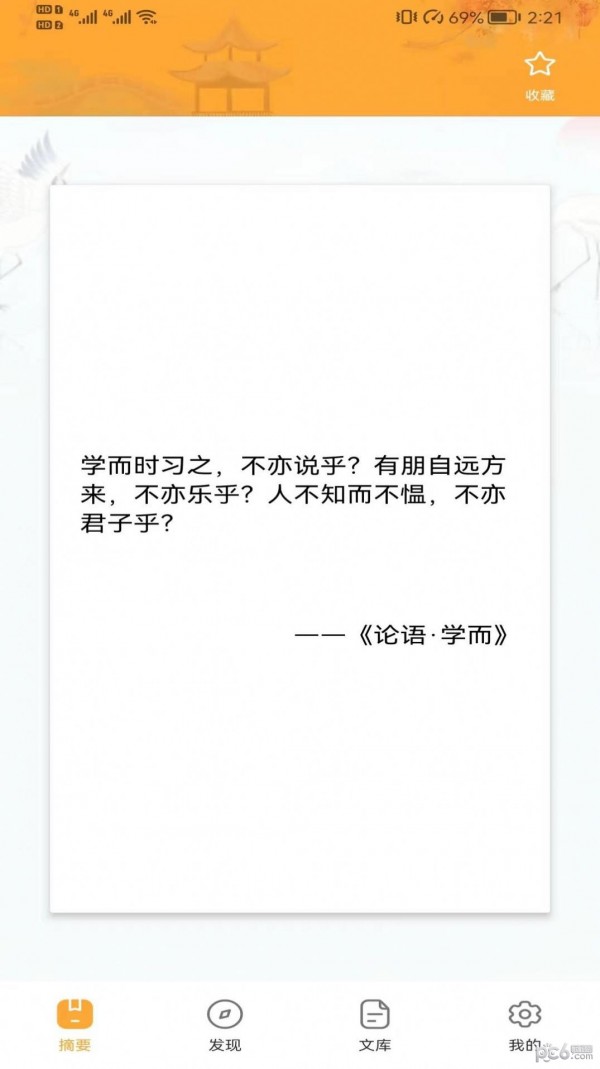 安卓吱吱屋app