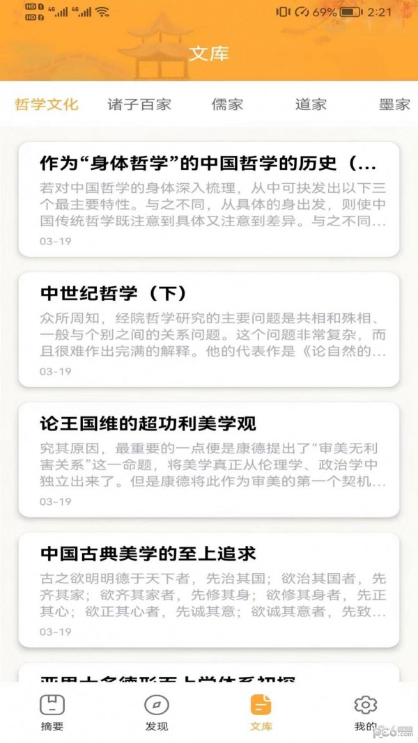 吱吱屋下载