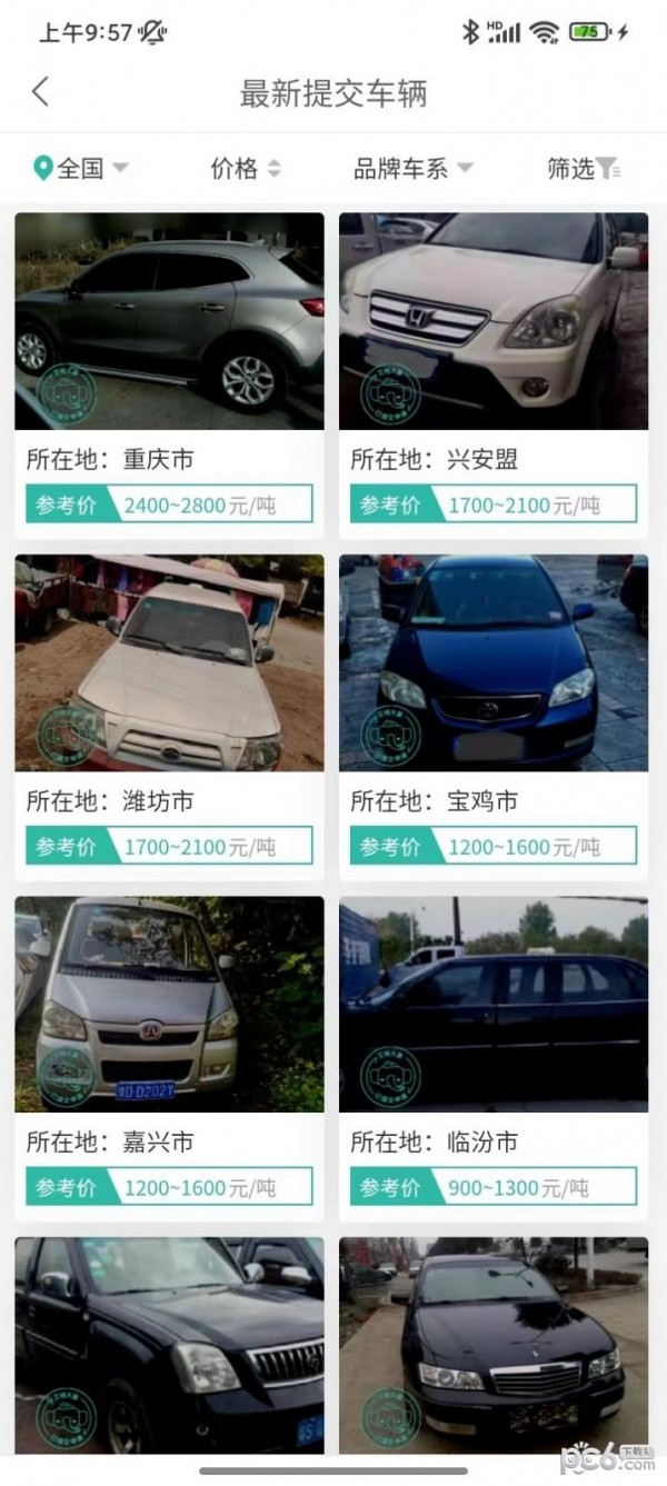 安卓艾特大象app