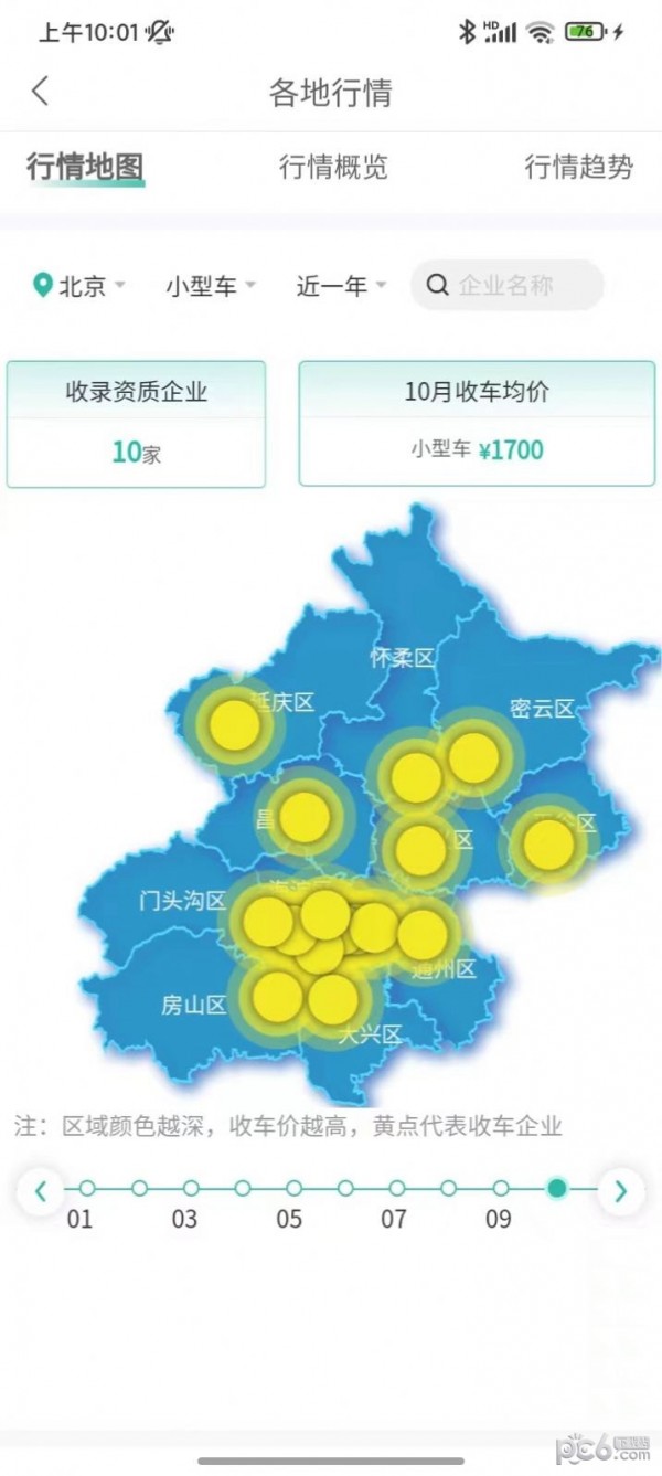 安卓艾特大象软件下载