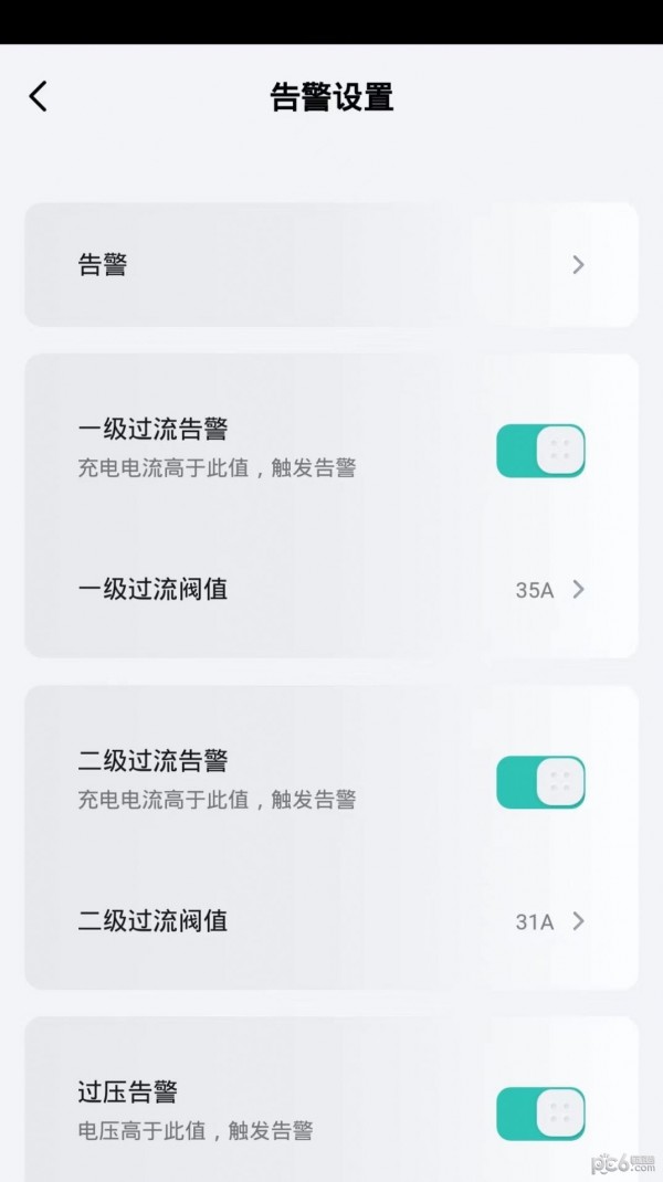 安卓安富智能软件下载