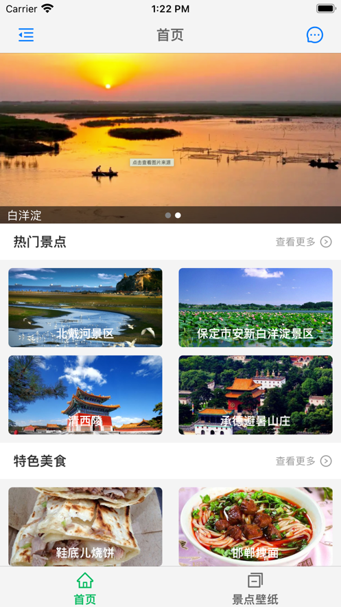 冀中游
