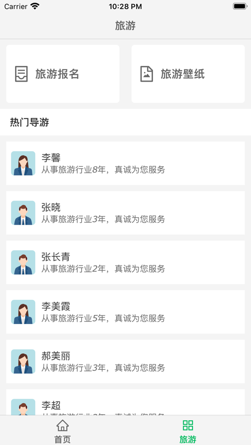 安卓冀中游软件下载