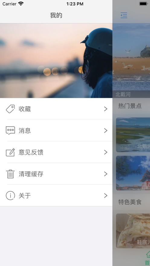 安卓冀中游app