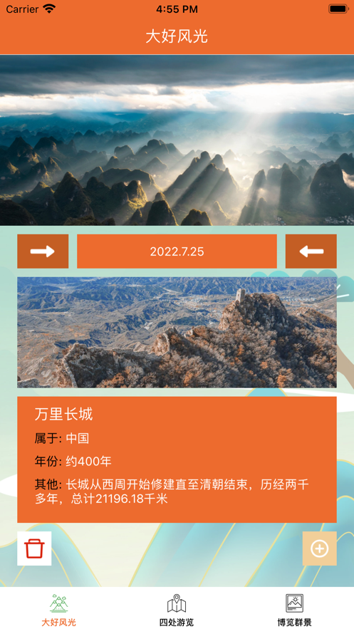 安卓tra diaryapp