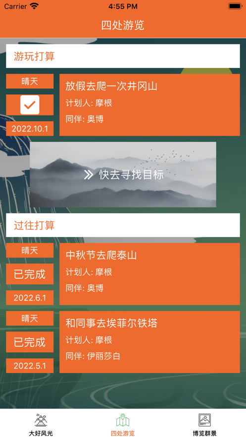 安卓tra diary软件下载