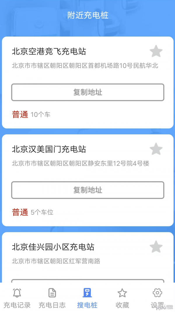百万充电