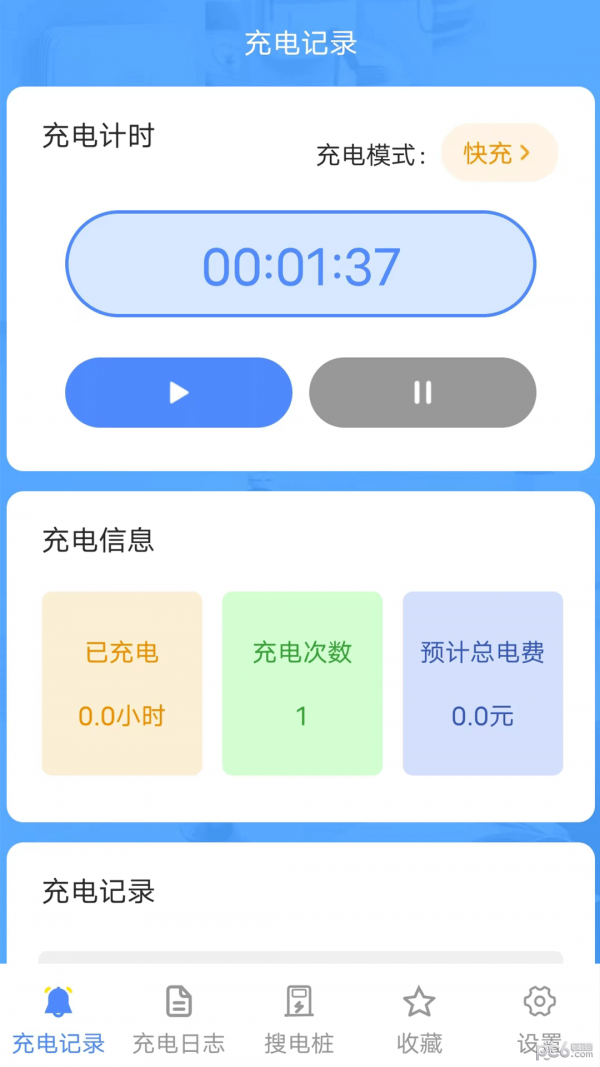 安卓百万充电软件下载