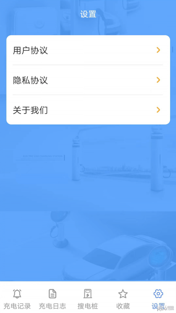 百万充电下载